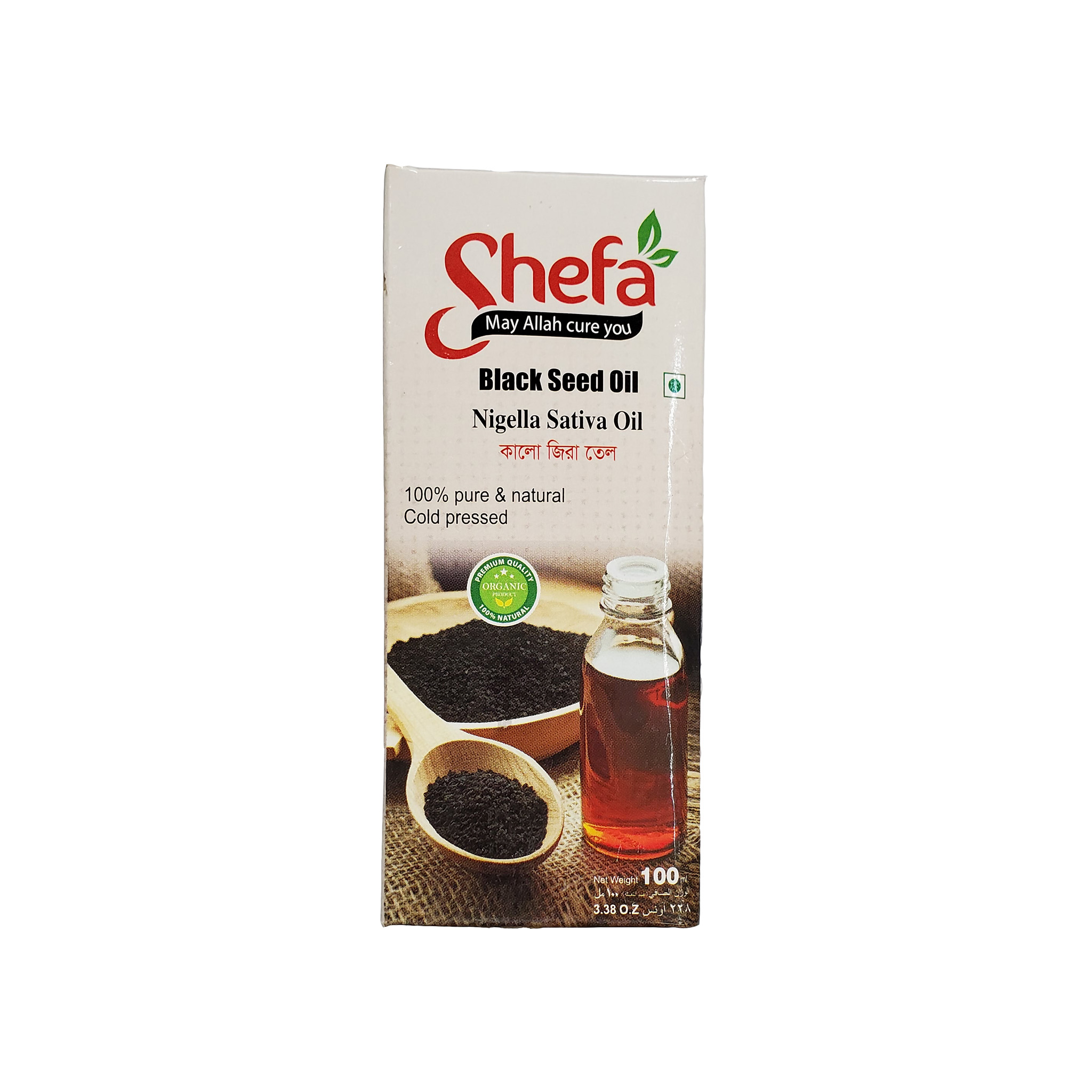 Black Seed Oil (Shefa )100ML