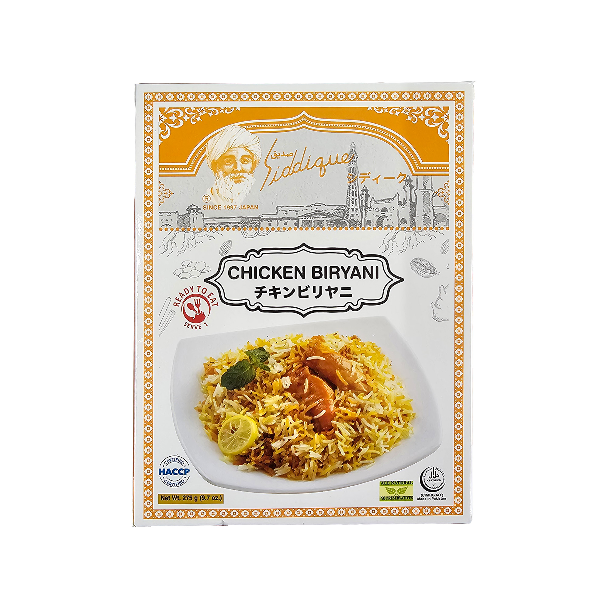 Chicken Biryani (Ready to Eat) (Pakistan)