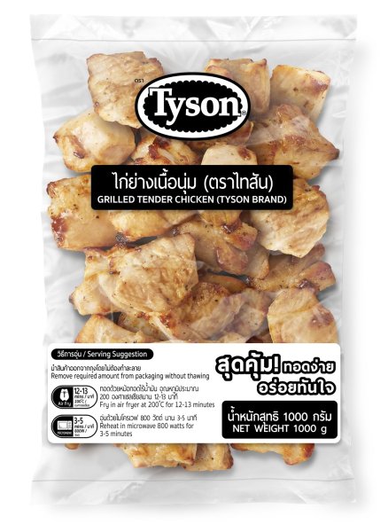 GRILLED TENDER CHICKEN 1kg TYSON
