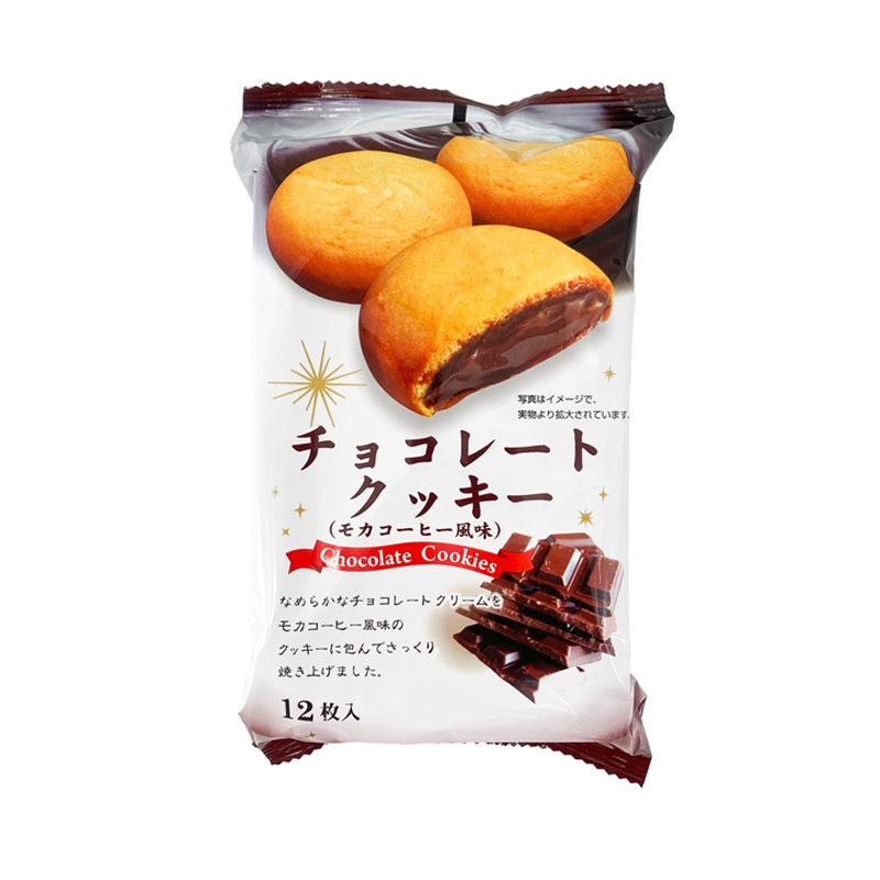 Chocolate Cookies (Malaysia)