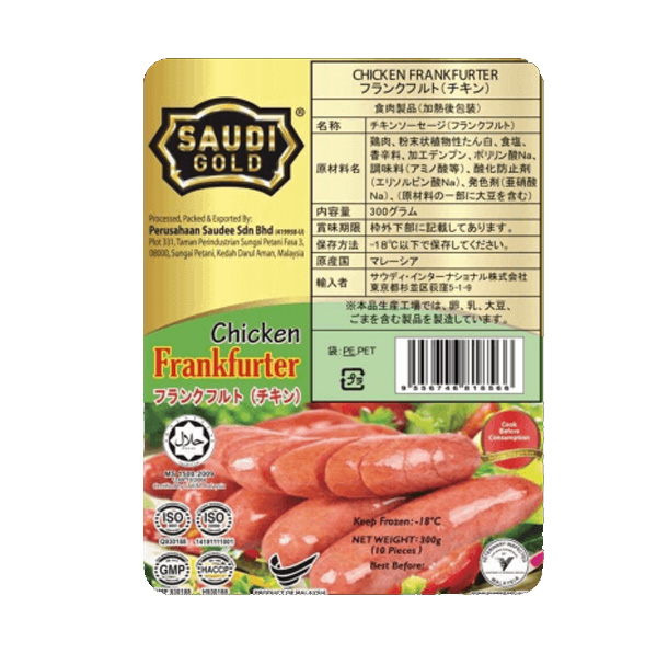 Chicken Frank Furter (Malaysia) 300gm